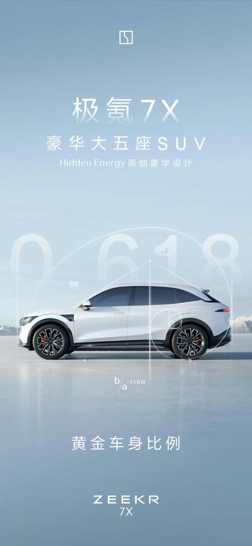 深圳光明区纳亿联企业管理咨询雪佛兰的品牌故事与传播，极氪X紧凑型SUV的时尚与科技